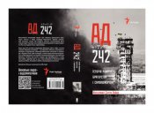 AD-242-max-500.jpg