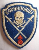 Крниловцы ШЕВРОН.jpg