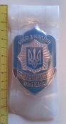 нагрудный/должностной знак МВС України Державтоінспекція ДО 1496 (в родной упаковке)