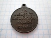 Медаль за войну с Японией