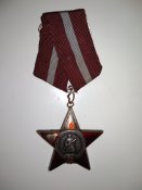 Орден Красной Звезды + Док