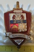 нагрудный/должностной знак ОМОН Череповец МВД