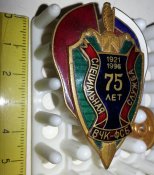 ВЧК-ФСБ нагрудный/должностной знак Специальная Служба ВЧК-ФСБ 70 лет