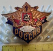 нагрудный/должностной знак центральное РУБОП МВД РФ