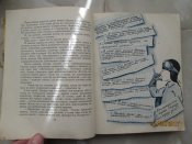 Вам взлет -1959г