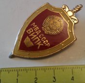 нагрудный/должностной знак ВИПК МВД СССР