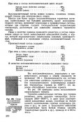1951_Дымовые и огнеметно-зажигательные средства_271.jpg