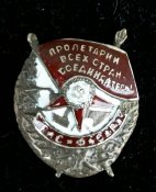 Копия ордена БКЗ Р.С.Ф.С.Р.