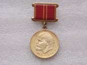 За воинскую доблесть.В ознаминование 100-летия со дня рождения Ленина.