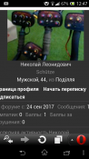 Screenshot_2018-02-19-12-47-48.png