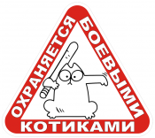kotiki.png