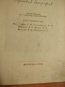книга Сталин