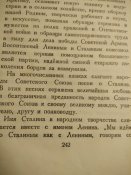книга Сталин
