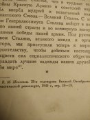 книга Сталин