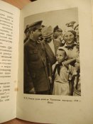 книга Сталин