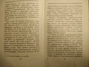 книга Сталин
