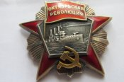 два ордена с доками.
