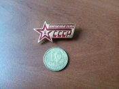 знак "Вооруженные силы СССР"