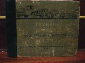 справочник авто (1).JPG