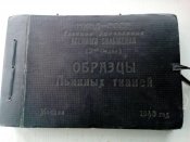 НКВД два альбома