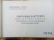 НКВД два альбома
