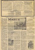 Pion_Pravda_06_03_1953_2.jpg