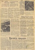 Pion_Pravda_13_03_1953_2.jpg