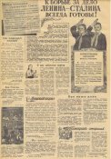 Pion_Pravda_13_03_1953_3.jpg