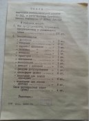 ДОСААФ Лит. СССР Комплект учебно-наглядных пособий по ПДД