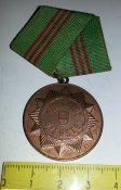 медаль/знак ГДР