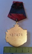 Орден За Храбрость