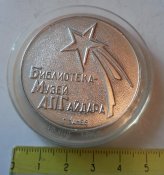 настольная медаль библиотека Гайдара