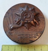 настольная медаль охрана памятников