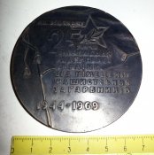 настольная медаль 25 лет освобождения советской украины