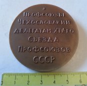 настольная медаль профсоюзы Чехословакии