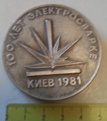 настольная медаль Н. Бенардос