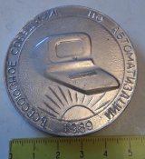 настольная медаль березниковское п/о сода