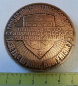 настольная медаль стахановскому движению 50 лет