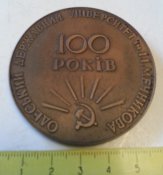 настольная медаль Одеський державний університет 100 років