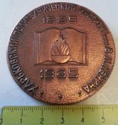настольная медаль Харьковский политехнический институт