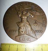 настольная медаль Чиатура 100 лет