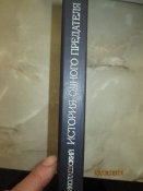 История одного предателя