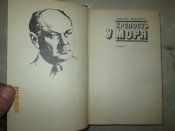 Крепость у моря