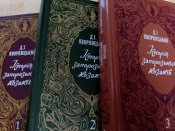 Історія Запорозьких козаків