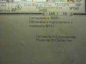 Карта Ген.штаб,СС,ДСП и др