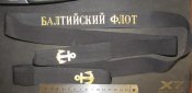 Лента Балтийский Флот.