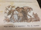 Воєний лист ДСВ