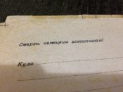 Воєний лист ДСВ