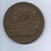 Космос СССР! Медаль настольная! ЛМД. 1962. Гагарин!