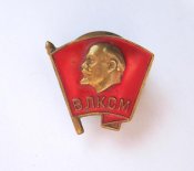 ВЛКСМ - комсомол = на винте = тяжелый металл
